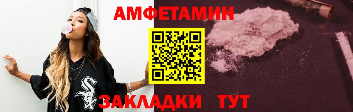 АМФЕТАМИН  АМФ Premium  сайты даркнета состав  Вход с VPN  Волоколамск  Amphetamine 