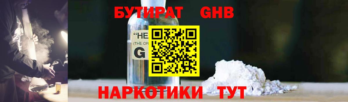 Бутират оксана  БУТИРАТ  Волоколамск  Вход с VPN 