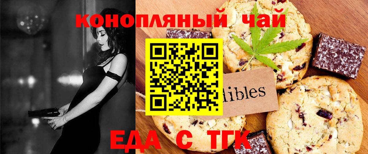 Cannafood конопля  Вход с VPN  Волоколамск 