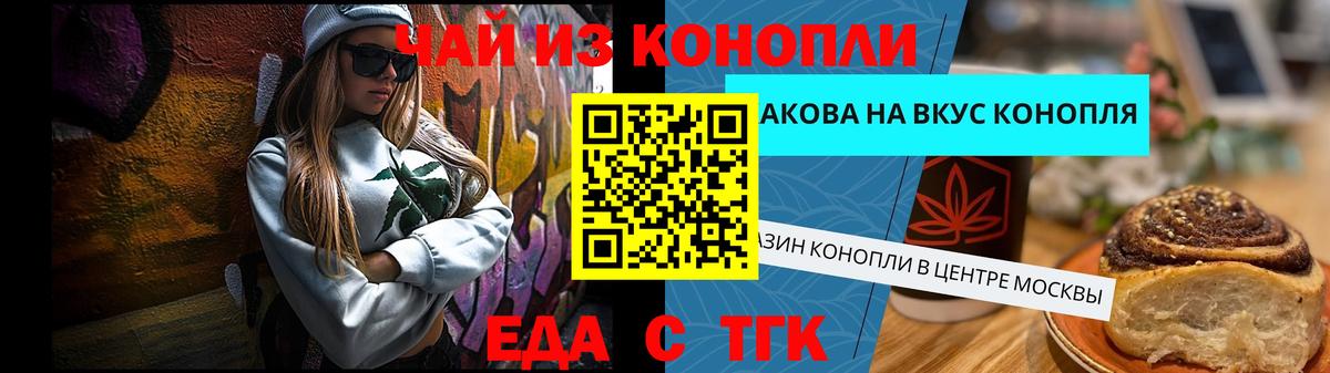 Canna-Cookies конопля Волоколамск