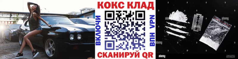закладки  Волоколамск  COCAIN VHQ 