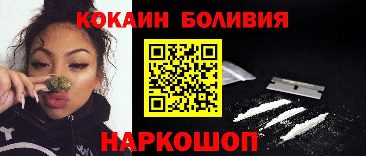 COCAIN 97%  Кокаин 97%  Вход с VPN  Волоколамск 