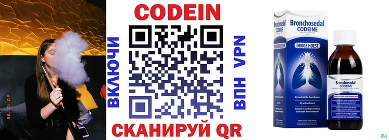 Кодеиновый сироп Lean напиток Lean (лин)  Волоколамск 