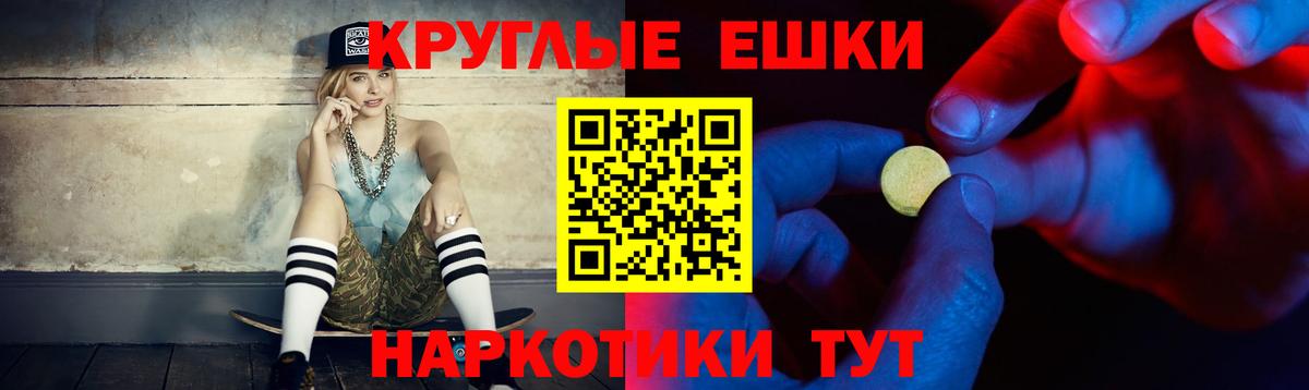 Волоколамск  Ecstasy  Вход с VPN  Ecstasy TESLA 