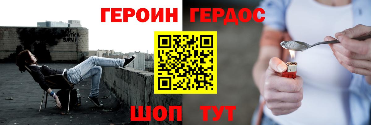 Героин белый Волоколамск