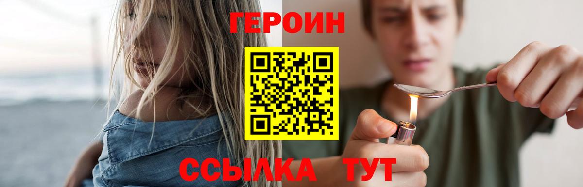 ГЕРОИН гречка  Вход с VPN  Волоколамск 