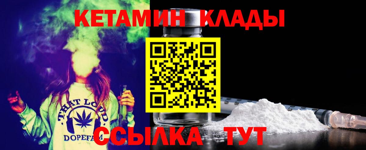 Кетамин VHQ Волоколамск