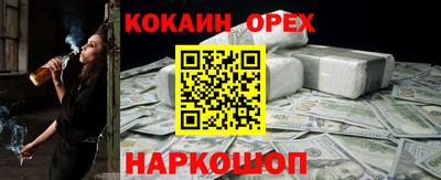 кокаин VHQ Кунгур