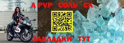 apvp Кумертау
