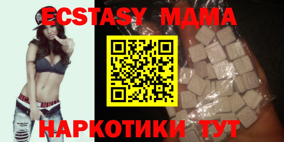 MDMA crystal  Вход с VPN  MDMA молли  МДМА  Волоколамск 