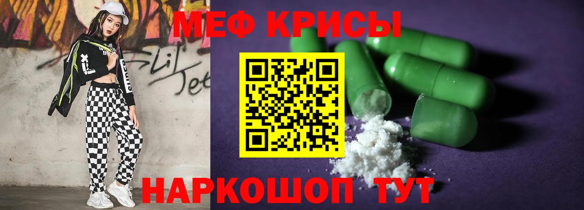 МЕФ мука Волоколамск