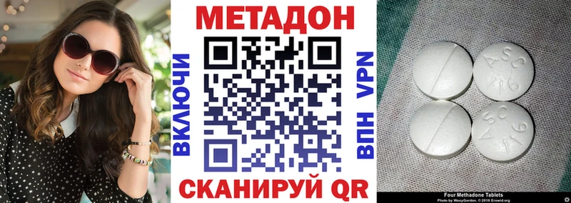Метадон мёд дарнет шоп Волоколамск