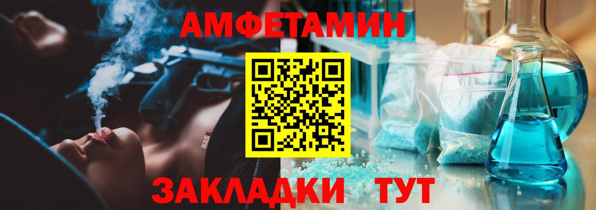 Метамфетамин кристалл  Вход с VPN  Метамфетамин  Волоколамск 