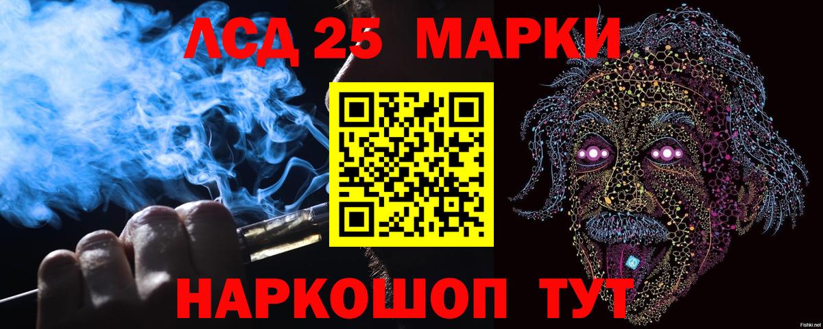 Марки 25I-NBOMe 1,5мг Волоколамск