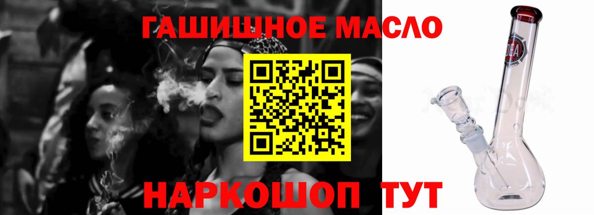 ТГК THC oil Волоколамск