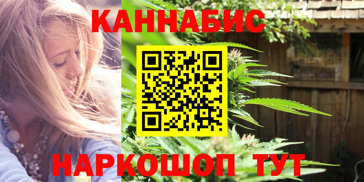 Каннабис OG Kush Волоколамск
